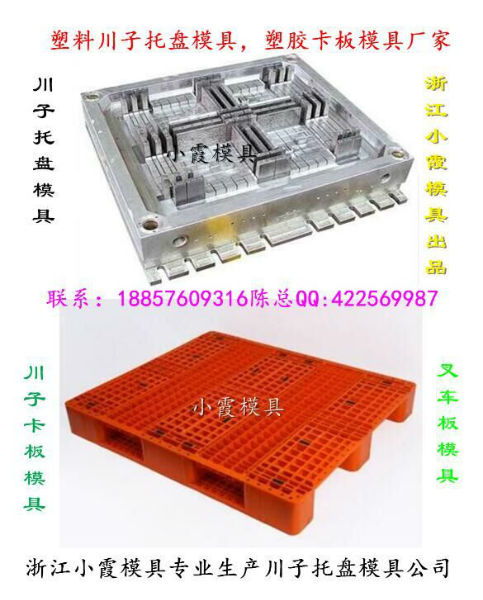 專做塑料模具 專業(yè)生產(chǎn)塑膠模具 做注射模具 定做注塑模具 模具制造 產(chǎn)品加工 品質(zhì)保證 價(jià)格優(yōu)惠 產(chǎn)品表面處理 汽車模具 汽配模具,汽車塑料件模具,汽車注塑模具