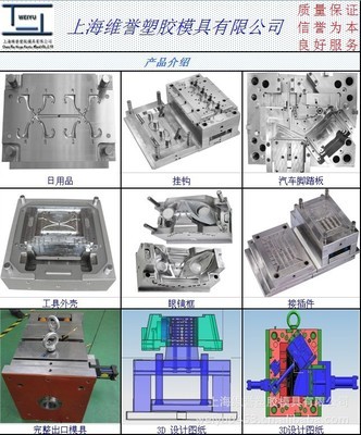 塑料模-供應(yīng)嘉定塑料模具,高精度嘉定塑料模具-塑料模盡在阿里巴巴-上海維譽塑膠模.