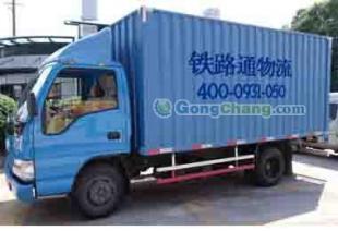 供應(yīng)蘭州到拉薩貨運(yùn) 拉薩到蘭州運(yùn)輸4000931050首選鐵路通_交通運(yùn)輸_世界工廠網(wǎng)中國產(chǎn)品信息庫