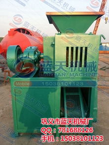 東鄉(xiāng)縣節(jié)能壓球機(jī)優(yōu)質(zhì)生產(chǎn)廠家 藍(lán)天機(jī)械廠，認(rèn)證保障，貨運(yùn)無(wú)憂(yōu)