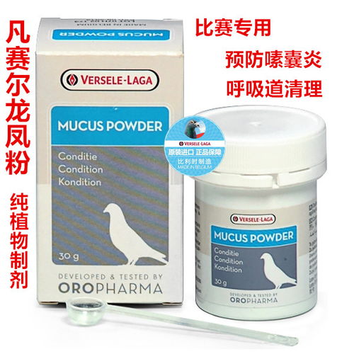 凡賽爾龍鳳粉 細膩呵護，自然美肌新體驗